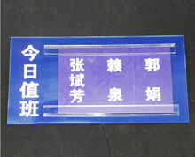 亞克力辦公室 值班室標(biāo)牌