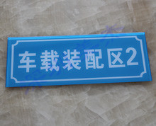 亞克力標(biāo)識牌