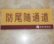 有機(jī)玻璃防尾隨通道標(biāo)識(shí)