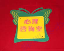 有機玻璃醫(yī)院門牌