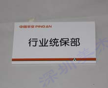 有機(jī)玻璃定做門牌