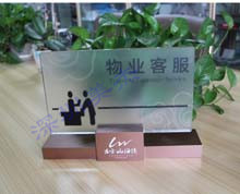有機玻璃物業(yè)臺牌