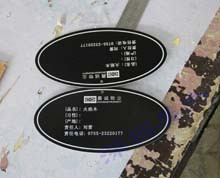 亞克力樹(shù)牌