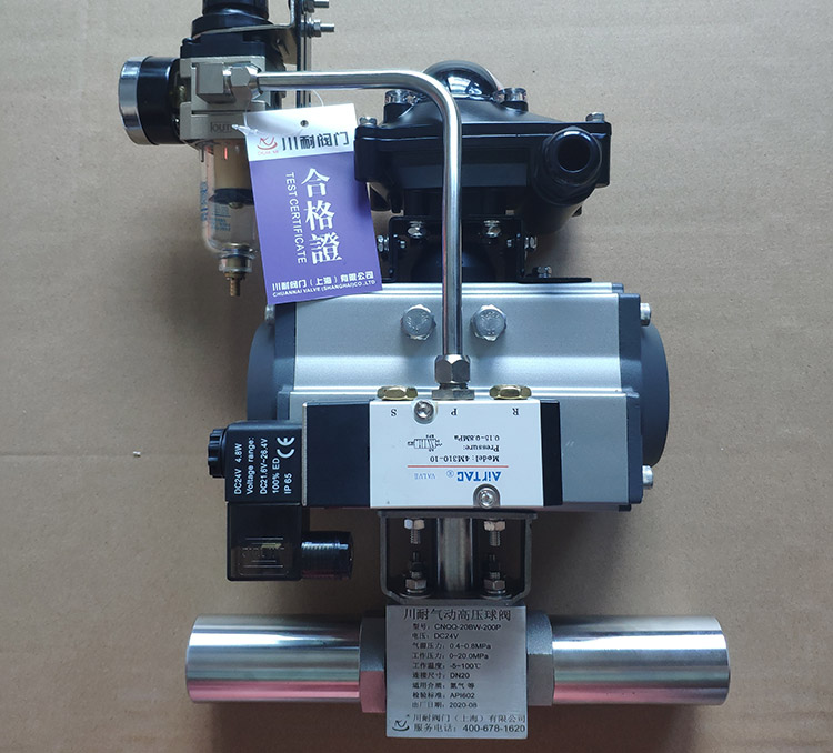 氣動(dòng)高壓球閥